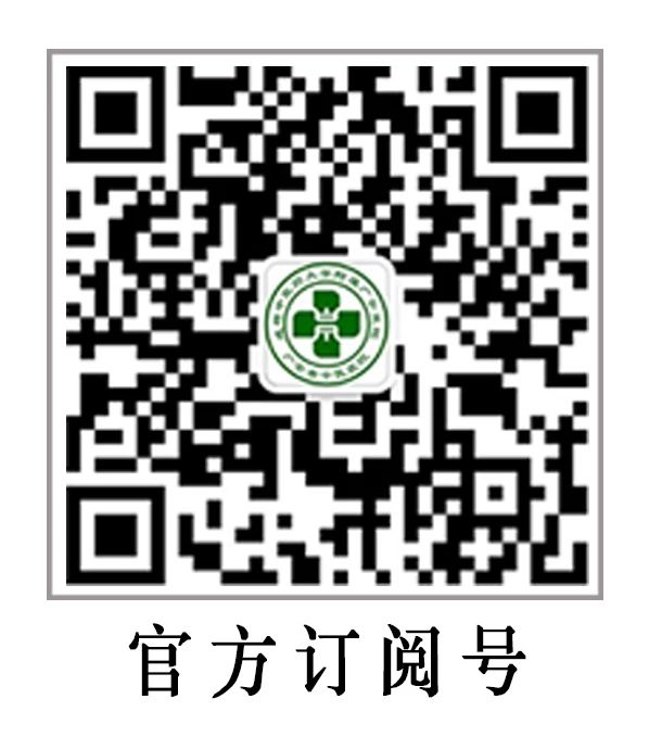 醫(yī)院訂閱號(hào)二維碼.jpg
